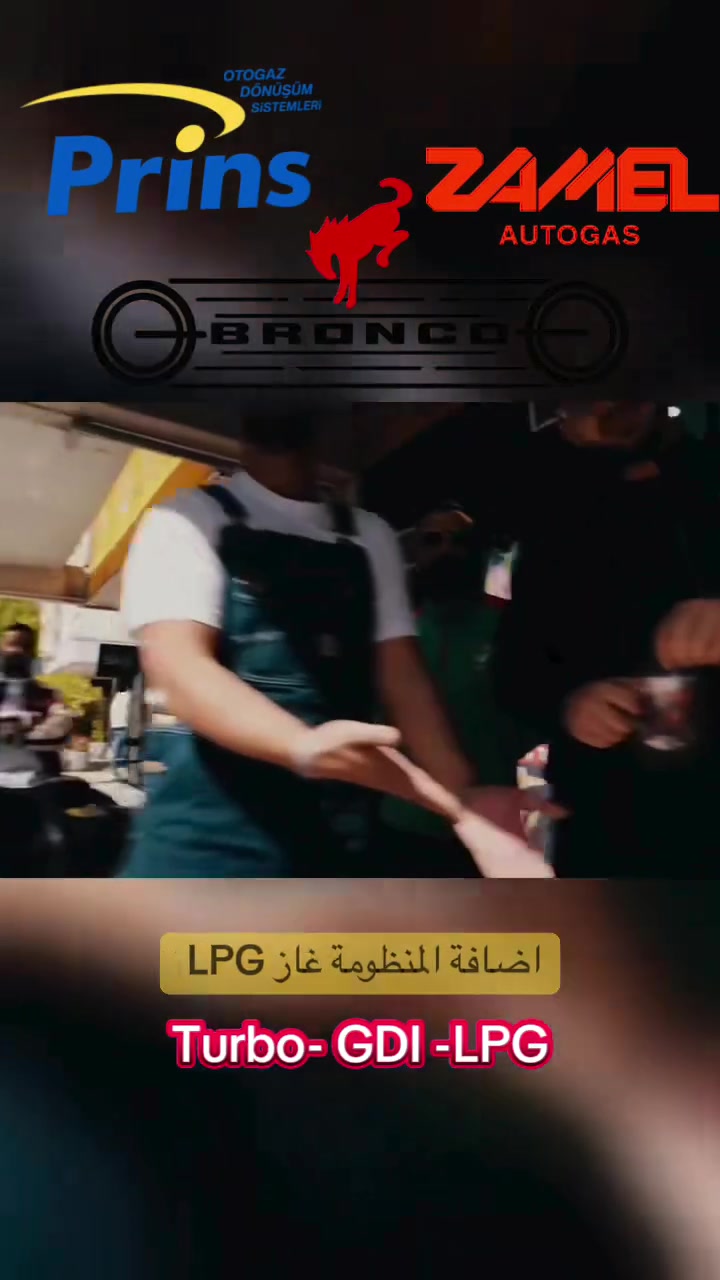 کوردی/عربي/English

🔥 الجودة والأمان أولويتنا دائماً! 🚗💨
بـ شركة هيمت أوتوكاز (Himat Autogas)، نعتز دائماً بنوعية شغلنا والخدمة اللي نقدمها، والأهم عِندنا هو سلامتك وسلامة سيارتك!
🌟 منظومة برينس أوتوكاز الهولندية (Prins Autogas)
أفضل منتج أوروپي والأول عالمياً بدون منافس!
✨ التميز مالتنا:
الحمد لله قدرنا نكون محل ثقة شركة Prins بالعراق لتنصيب منظومات الغاز (LPG) لسيارات الـ GDI والـ Turbo.. أذكى وأفضل منظومة بالعالم وبهندسة ودقة عالية جداً.
🔧 ليش تختارنا؟
عندنا خبرة طويلة ونشتغل على أصول علمية وهندسية حتى نضمنلك أفضل أداء لسيارتك.
📍 العنوان: العراق / إقليم كوردستان / أربيل / كاريزان
📞 للاتصال والاستفسار:
***********
***********
شكراً لثقتكم بينا! 🙏
Himat Autogas
—————————————-
🔥 کوالیتی بەرز و سەلامەتی تۆ، ئامانجی سەرەکی ئێمەیە! 🚗💨
لە کۆمپانیای هیمەت ئۆتۆگاز (Himat Autogas) هەمیشە شانازی بە پێشکەشکردنی باشترین کوالیتی و پاراستنی سەلامەتی ئێوە و ئۆتۆمبێلەکانتان دەکەین.
🌟 سیستەمی پرینس ئۆتۆگازی هۆڵەندی (Prins Autogas)
باشترین بەرهەمی ئەوروپی و یەکەمی بێ ڕکابەر لە جیهاندا!
✨ خزمەتگوزاری تایبەت:
سوپاس بۆ خوا، ئێمە بووینەتە جێی متمانەی کۆمپانیای Prins لە عێراق بۆ بەستنی سیستەمی غازی LPG بۆ ئۆتۆمبێلەکانی مەکینە GDI و Turbo. ئەمە زیرەکترین و پێشکەوتووترین سیستەمە لە جیهاندا کە بە بەرزترین ستانداری ئەندازیاری دەبەسترێت.
🔧 لەگەڵ ئێمە ئاسوودە بە:
ئەزموونی چەندین ساڵە و زانیاری زانستی پێشکەوتوومان هەیە بۆ ئەوەی کارەکانتان بە تەواوی ڕێکی و ئەندازیاری بۆ ئەنجام بدەین.
📍 ناونیشان: عێراق / هەرێمی کوردستان / هەولێر / کارێزان
📞 پەیوەندیمان پێوە بکەن:
***********
***********
سوپاس بۆ متمانەتان! 🙏
Himat Autogas
—————————————-

Top Quality & Your Safety Come First! 🚗💨
At Himat Autogas, we take pride in delivering top-tier quality and ensuring maximum safety for you and your vehicle.
🌟 Prins Autogas (Dutch Technology)
The world's leading European LPG system — unbeatable quality and world-class performance!
✨ Our Expertise:
We are proud to be the trusted partner of Prins in Iraq, specializing in installing advanced LPG systems for GDI and Turbo engines. The smartest and most high-tech system in the world, fitted with engineering precision.
🔧 Experience the difference with our professional and scientific approach to automotive gas systems!
📍 Location: Iraq / Kurdistan / Erbil / Karezan
📞 Contact Us:
***********
***********
Thank you for your trust! 🙏

#lpg_iraq #lpg_kurdistan #عراق_منظومة_الغاز #himat_autogas #بغداد
