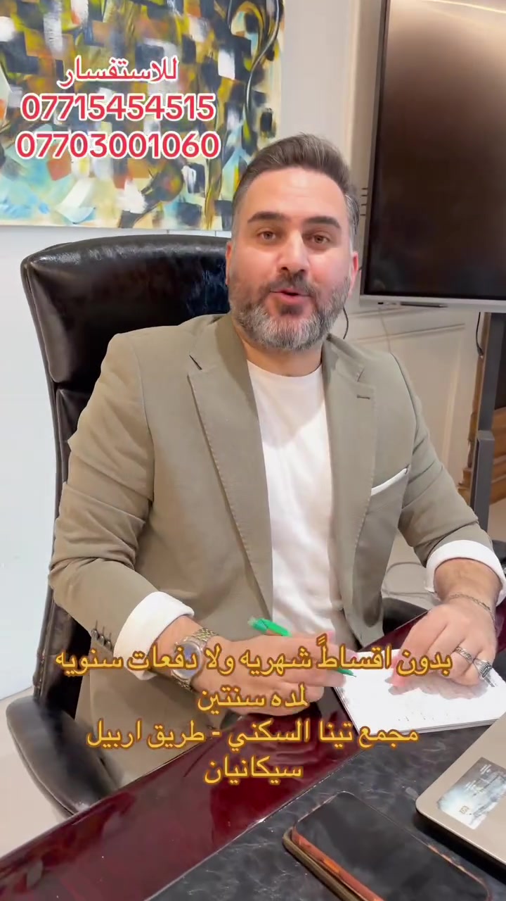 بدون اقساط • بدون دفعات سنويه • مجمع تينا