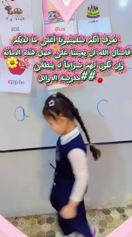 مساؤكم خير وسعادة 🌷
مساء جميل مع أبطالنا وتلاميذنا الأعزاء
من مدارس الأوائل الأهلية – حي كندة الثانية 🇮🇶
نتمنى لكم يوم مليان نشاط وتوفيق 🌟
