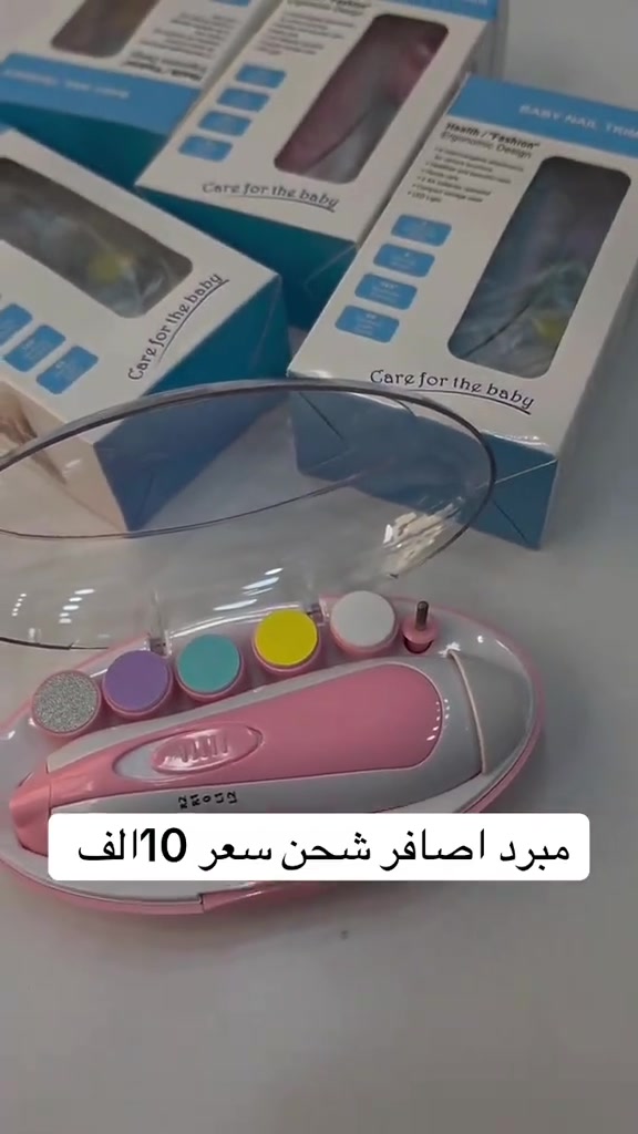 حجز https://www.instagram.com/reel/Dd_HBSHoTUj/?stkn=czRkbWgzNGZ3d3Rt

نص مكتوب في الصور:
- مبرد اضافر شحن سعر 10الف