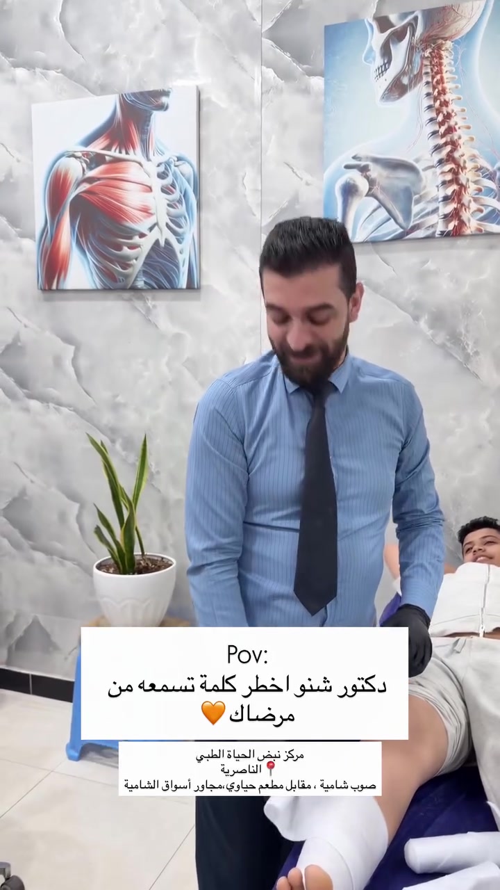 مركز نبض الحياة • الناصرية • دوام ٩–١٢، ٣–١٠