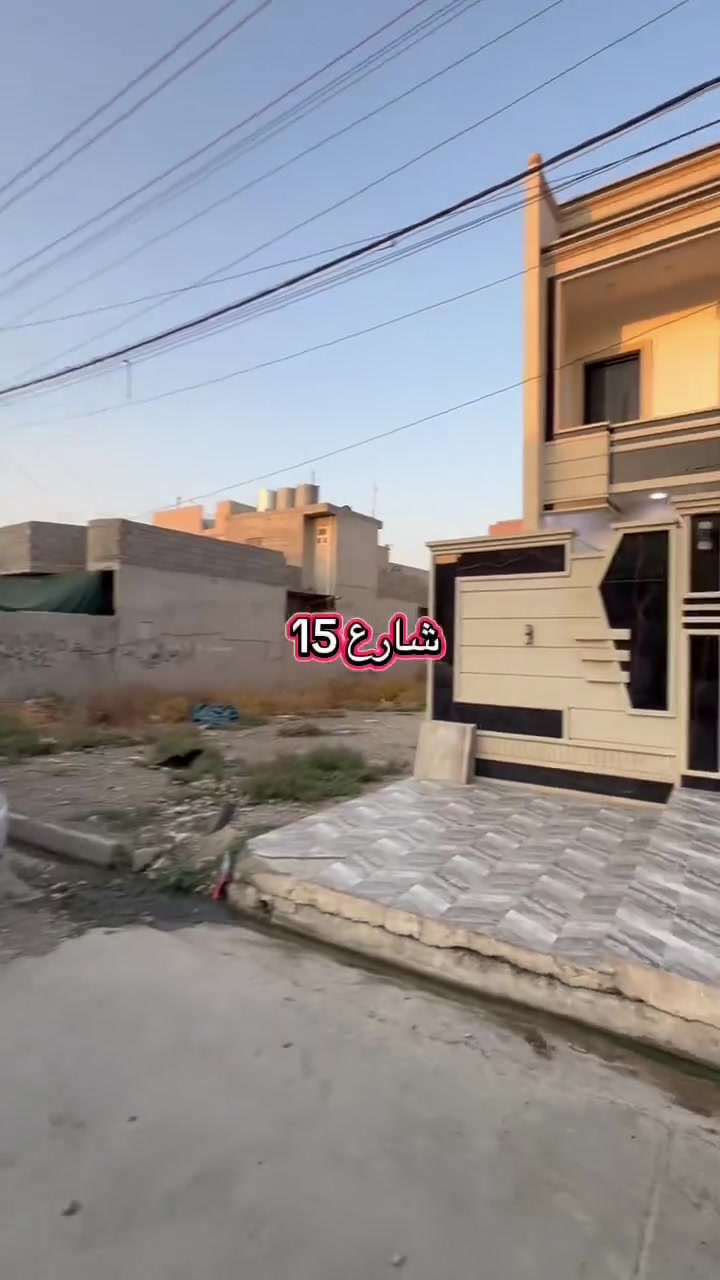 #للبيع 160متر   #مشيرفة الثانية شارع 15 طابقين 5غرف نوم بناء حديث  بقيت التفاصيل داخل الفيديو  للأستفسار اكثر مراسلة الصفحة او الاتصال 
***********واتساب / ***********
***********
 #موصل #اكسبلور #عقارات
