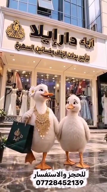 بطوط ازوجت وانتي بعدج 😂🔥#بدلات_الاعراس_وحفلات #أضيفي_لجمالك_لمسه_فن_معنا💫✨ #بدلات_عرس #الكياره 

نص مكتوب في الصور:
- للحجز والاستفسار
- ***********