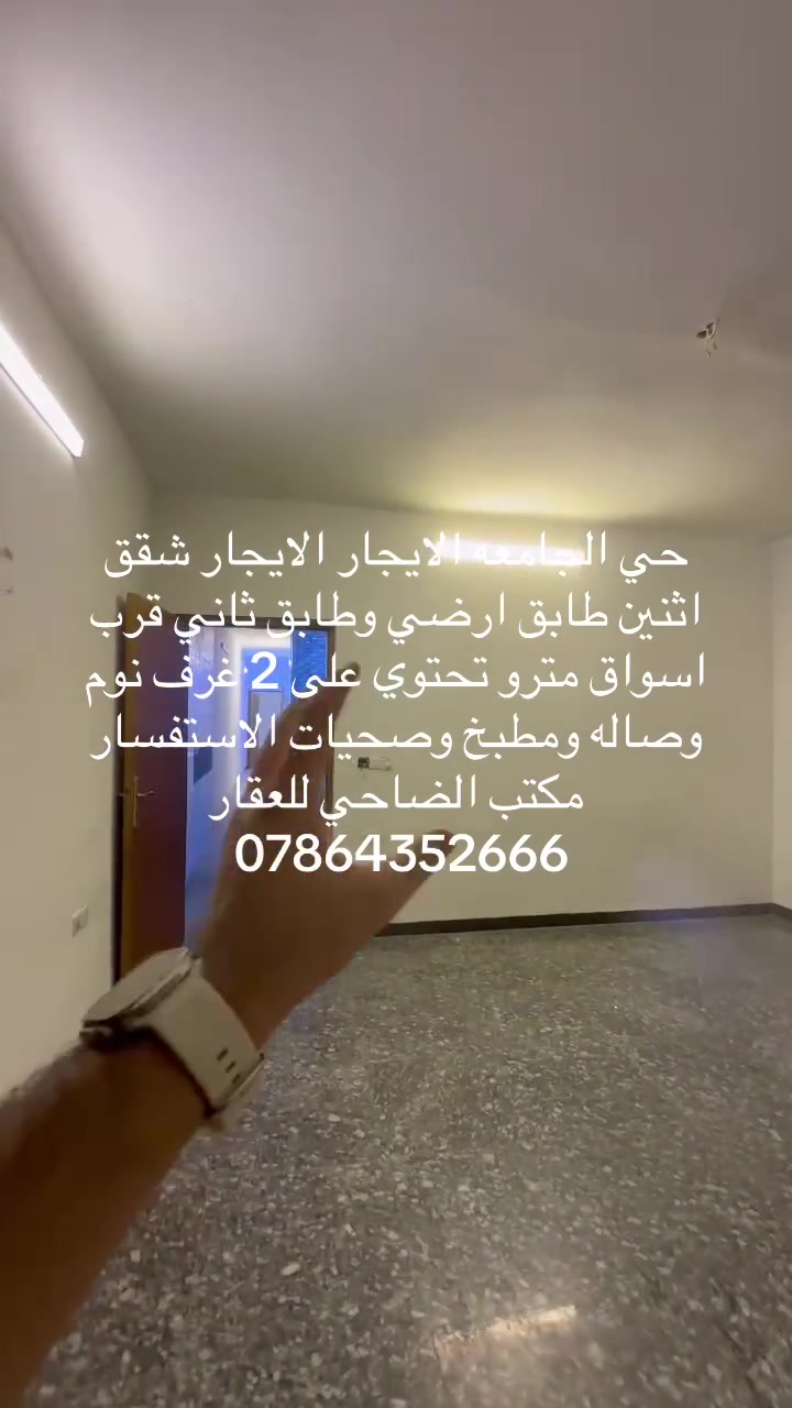 حي الجامعه • غرفتين • ايجار