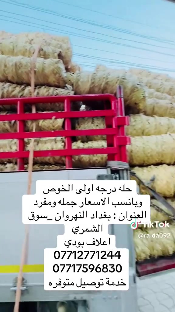 ***********  متوفر خدمت توصيل داخل النهروان 

سعر المفرد. 650 دينار 
سعر الجمله. 600 دينار 

سعر 10 حله.   6500. 
سعر 20. حله 13000 الف 
سعر 30 حله.   19,500 
سعر 40 حله.   26000الف 
سعر 50 حله.   32,500 
سعر 60 حله. 39000 الف 
سعر. 70 حله. 45,500 
سعر 80 حله. 52000 الف 
سعر. 90 حله. 58,500 
سعر. 100 حله. 65000 الف 
  

فوك 100 حله يصير سعره جوه 650, دينار
