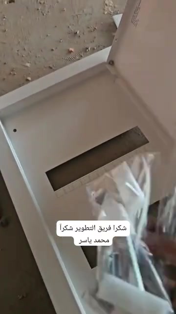 سلك دش • الفنار • بغداد