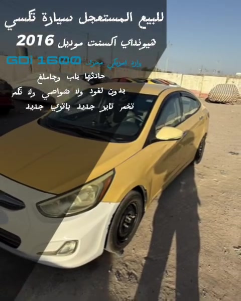 للبيع FOR SALE 

للتواصل 👇
***********

اضغط على الرابط اتصال في واتساب.👇

https://wa.me/9647813066142
