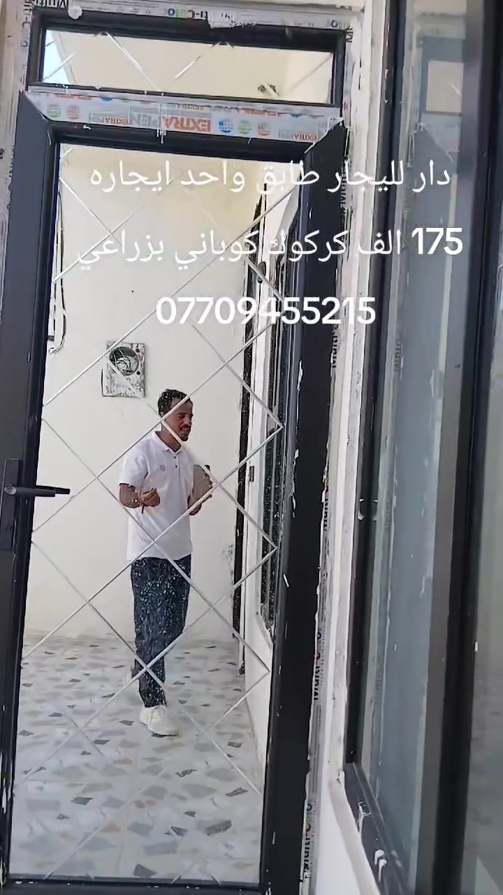 كركوك كوباني • دار للإيجار • ١٠٠م