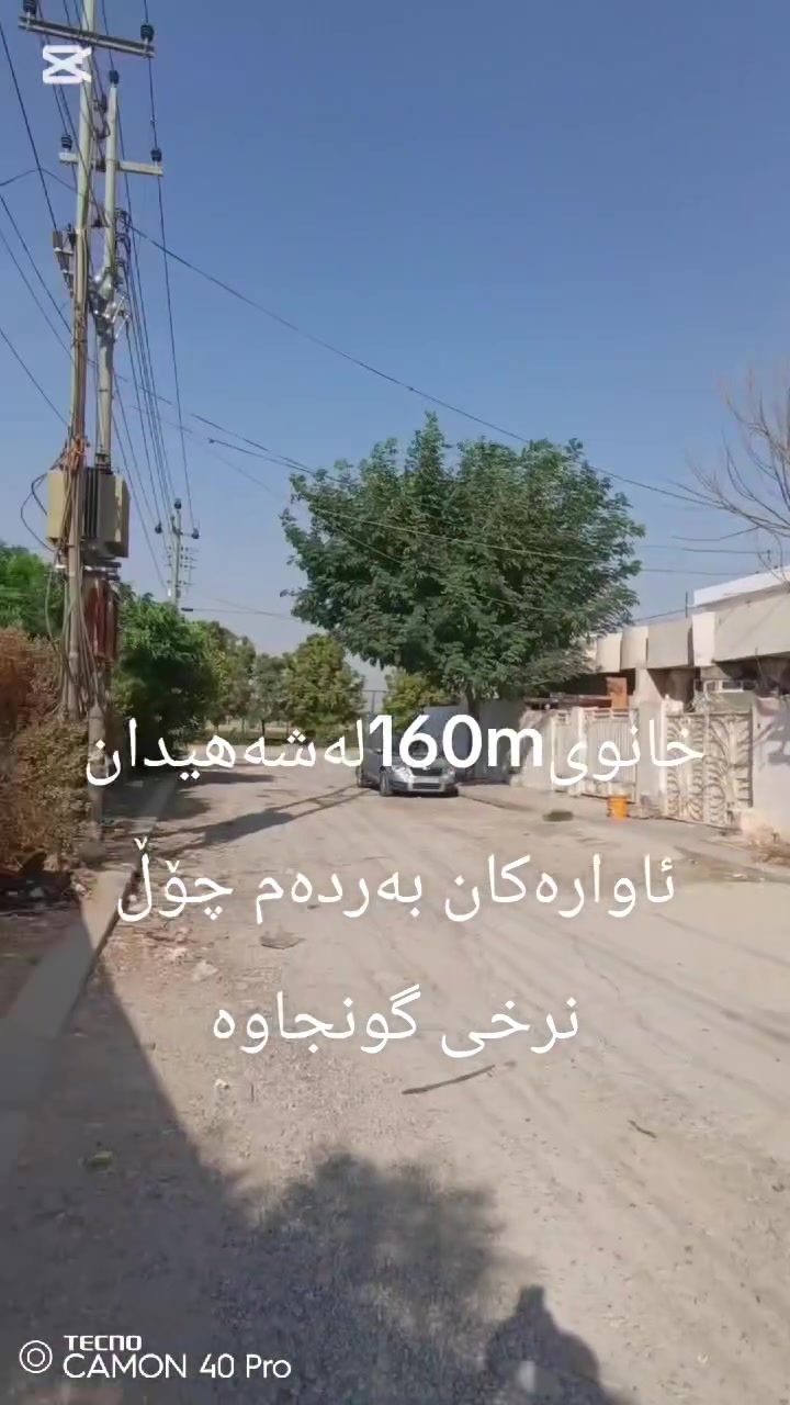 شه هيدان • ١٦٠م • للبيع