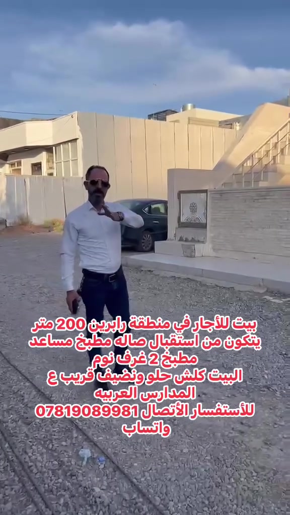 منطقة رابرين • ٢٠٠م • ٢ غرف نوم
