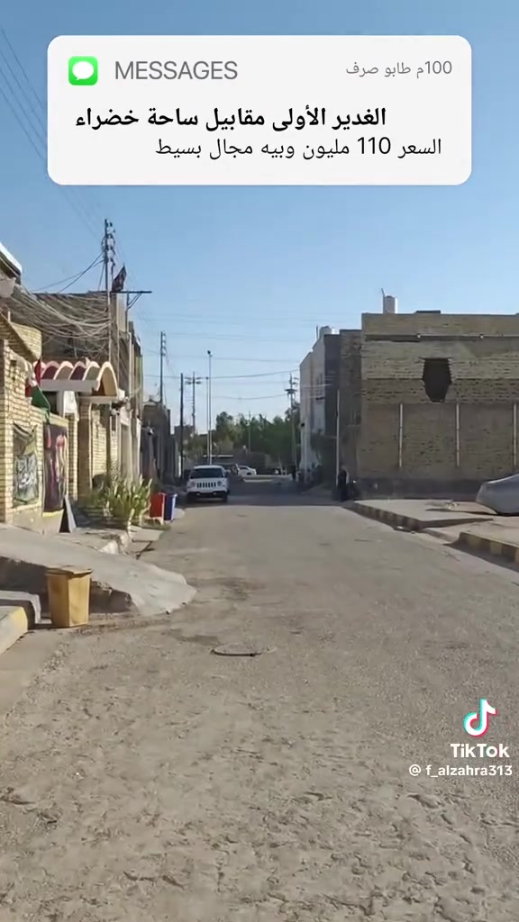 السلام عليكم بيت 100متر طابو على ساحه بحي الغدير الاول قرب شارع 50  للاستفسار ***********
