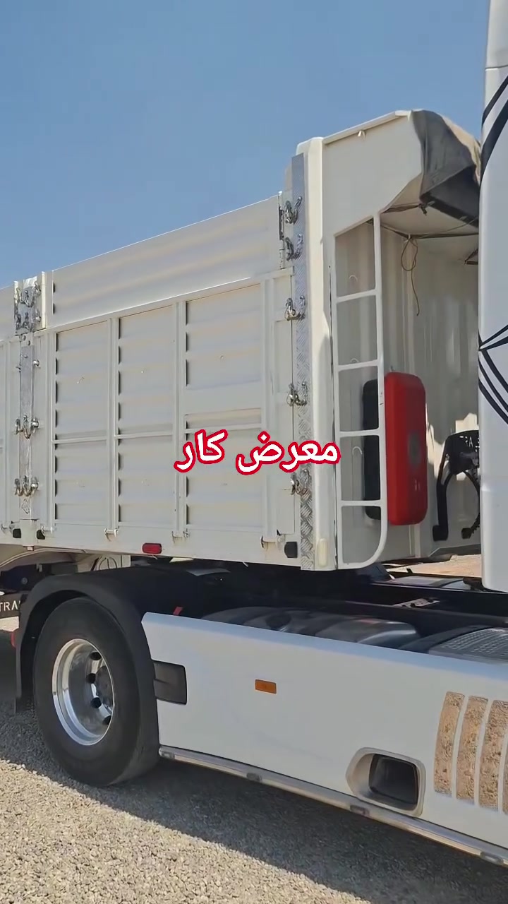 معرض كار 
عربانه تريله عراق 
موديل 2026. 
فصل وربط اربيل
جادر شتو ي موجود  
كفالة عامة.  
السعر.  220$ومجال 
***********
***********
العنوان اربيل خبات كلك
