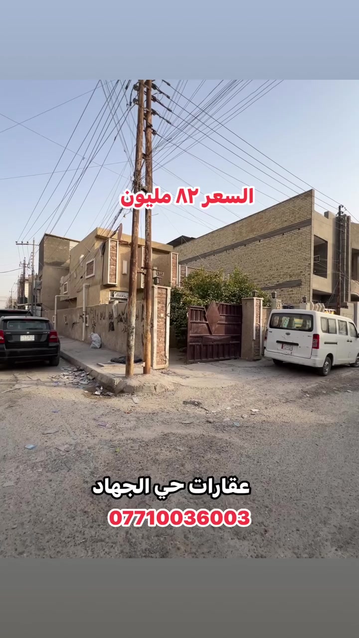 للبيع قطع ٤٠متر 
التفاصيل داخل الفديو 
ذكرتلك السعر علقلي تم 
#عقارات
#الجهاد
#للبيع
#الجميع
#الجامعه
@أبرز المعجبين
