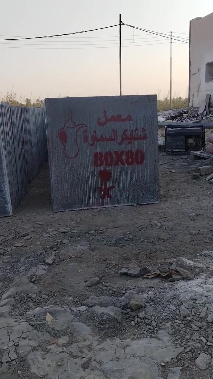 معمل شتا يكر • السماوة • خدمات بناء