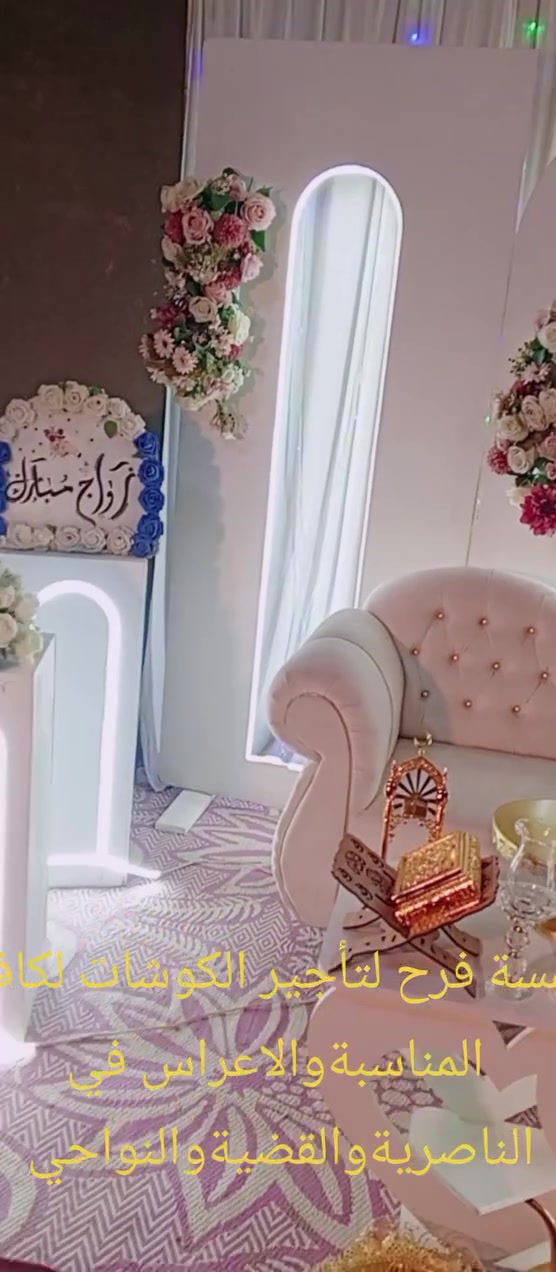 كوشات • للبيع • مكانكم