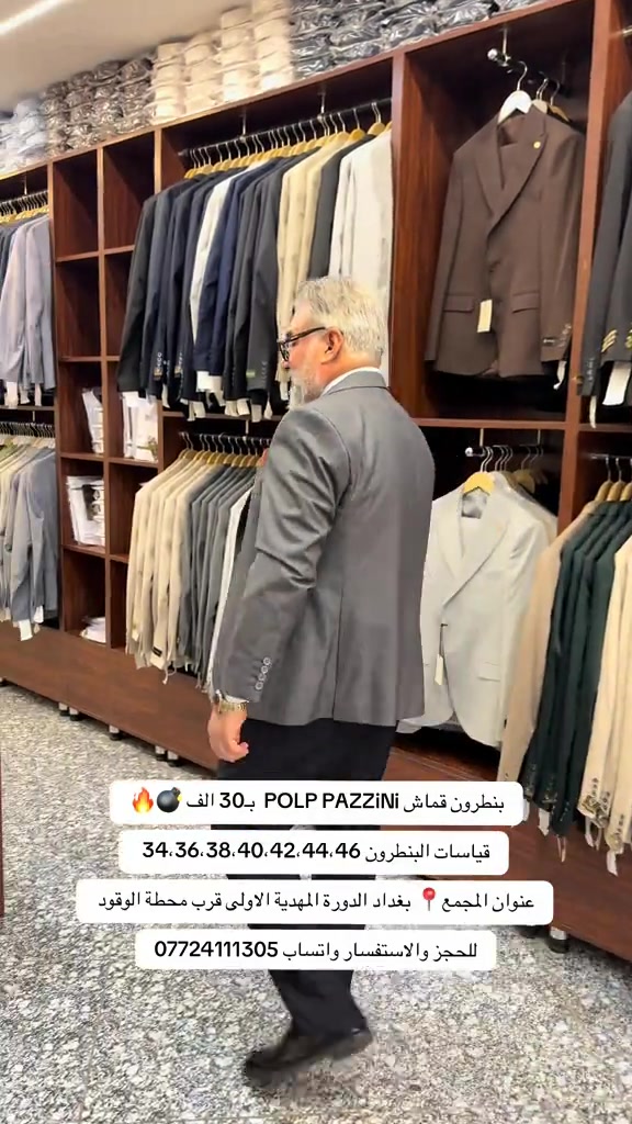بنطرون قماش • POLP PAZZiNi • مقاسات ٣٤-٤٦