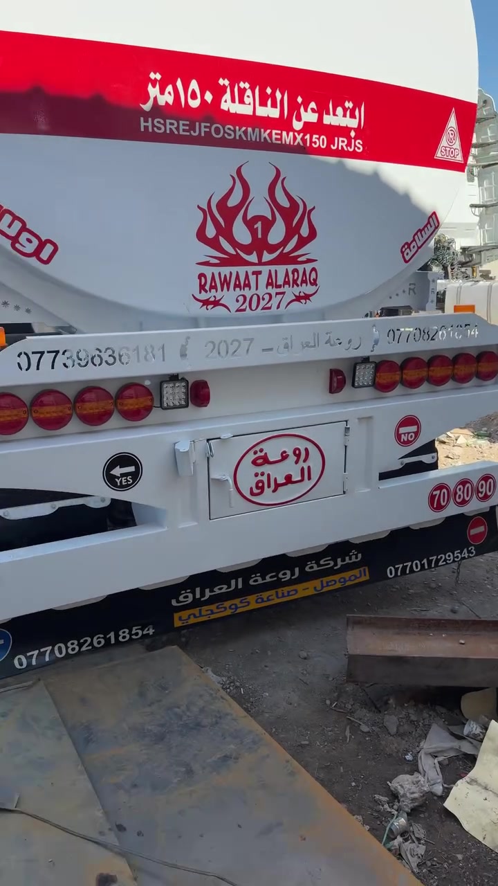 جاهز للبيع • شركة روعه العراق • كتاب كردستان