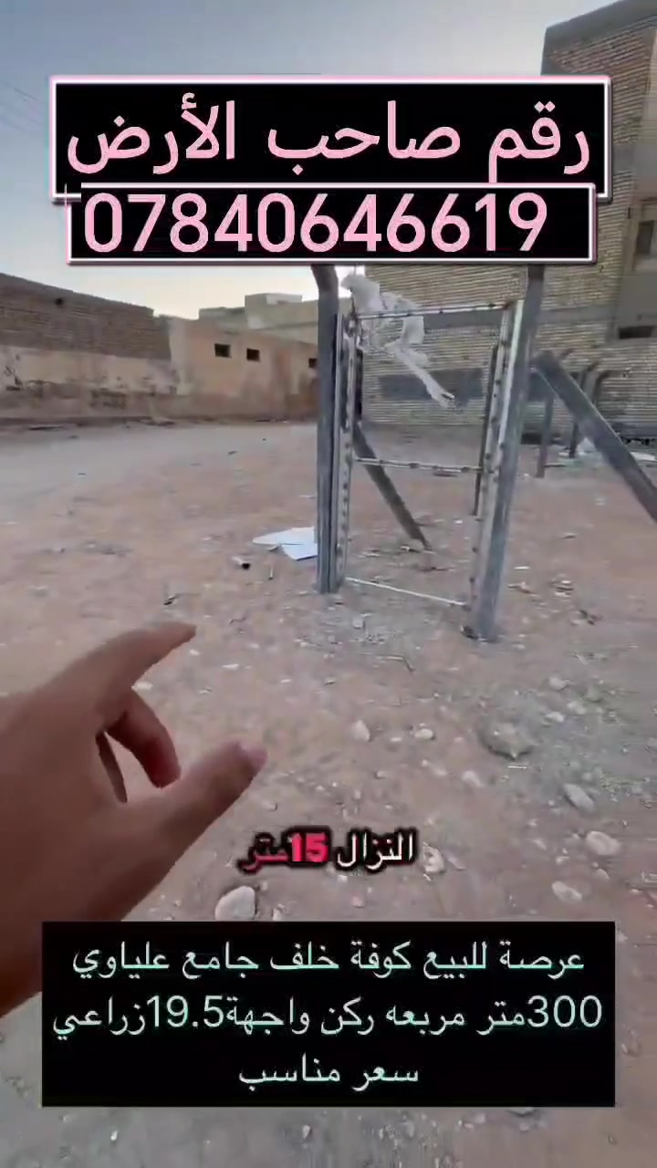 للبيع او مراوس حسب القناعه
للئستفسار اكثر الاتصال
*********** 
@إشارة
