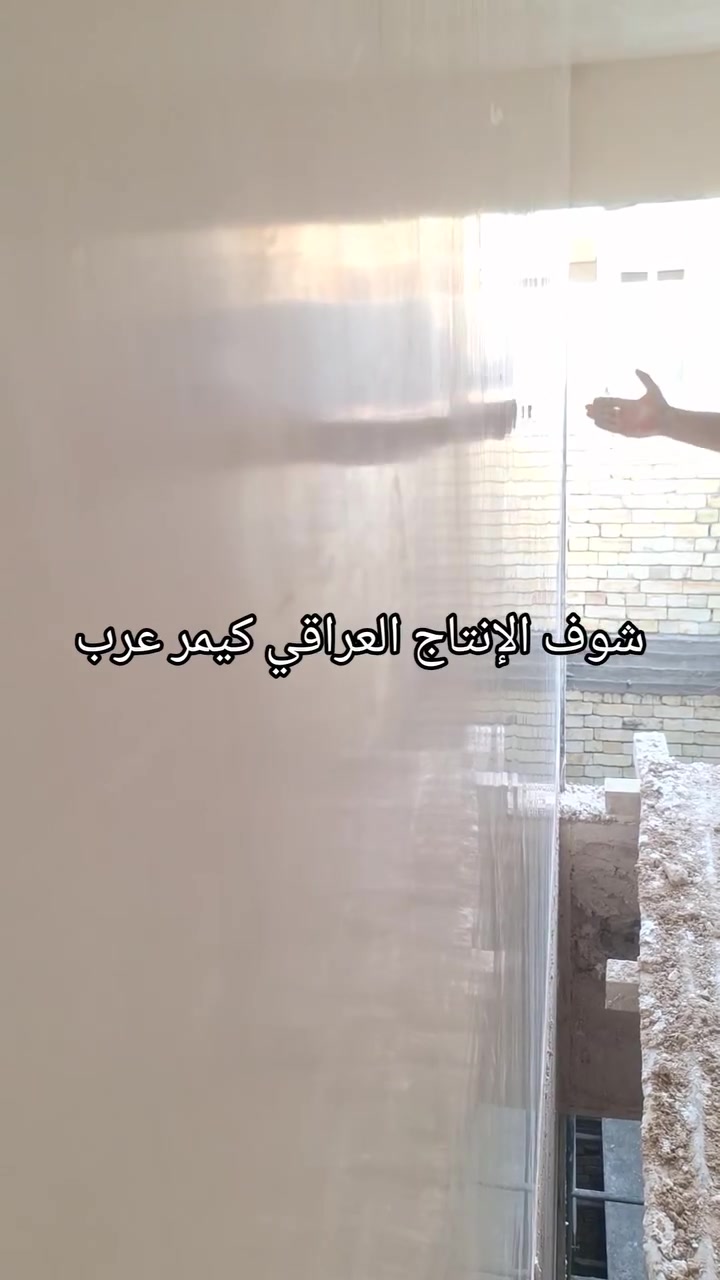 جص • بورك • استفسار