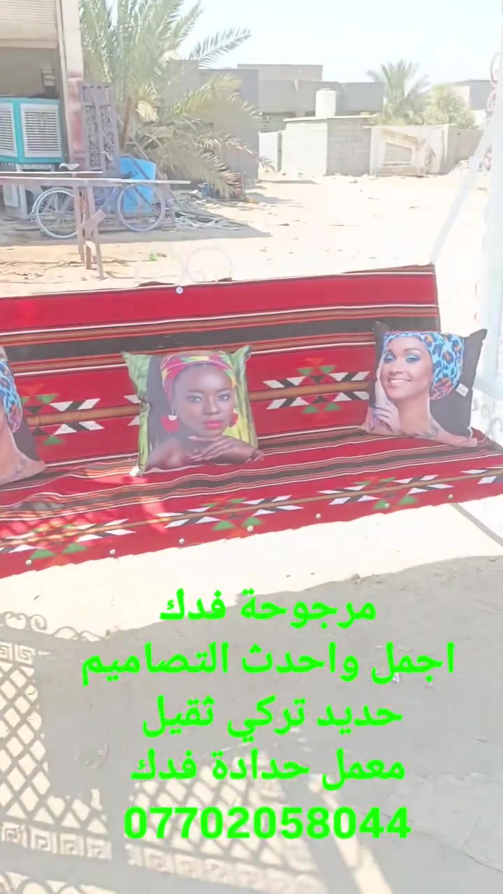 مرجوحة فدك
اجمل واحدث التصاميم حدبد تركي ثقيل
معمل حدادة فدك
كافة اعمال الحداده العامه
***********
***********
