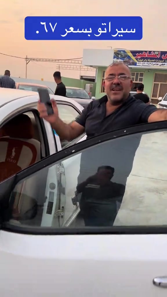سيراتو • بعقوبة • ديالى