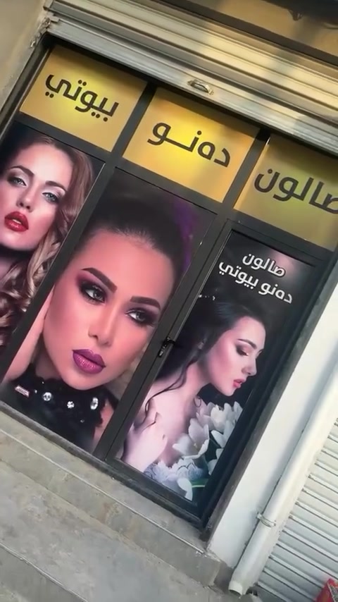 ئه م صالونه بو فروشتنه به كامل اشياوه نرخى٦مليونو معامه له يه لاى مزگه وت نجم ***********
