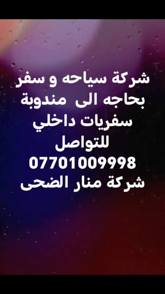 وظايف مبيعات • ماكو تفاصيل