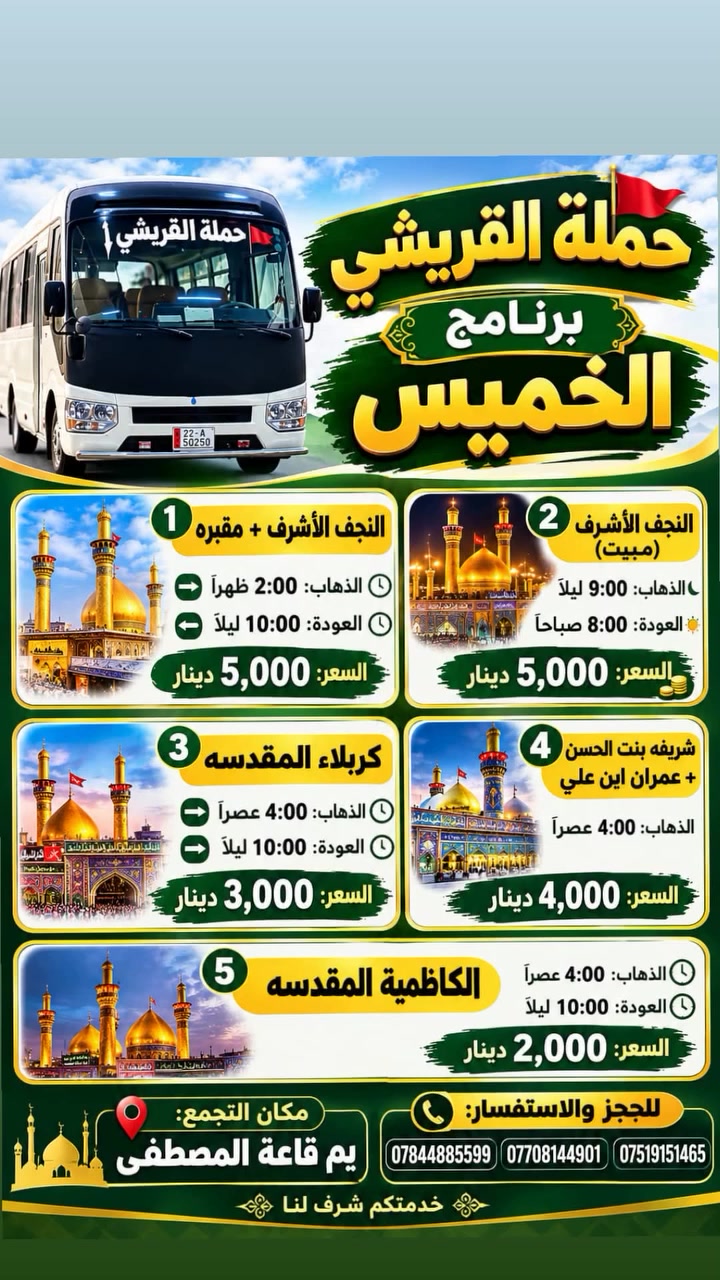 قاعة المصطفى • خدمات سياحية • لا تفاصيل