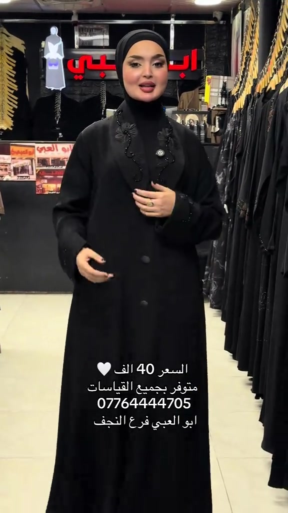 ابو العبي • شارع الزهور • بكل المقاسات