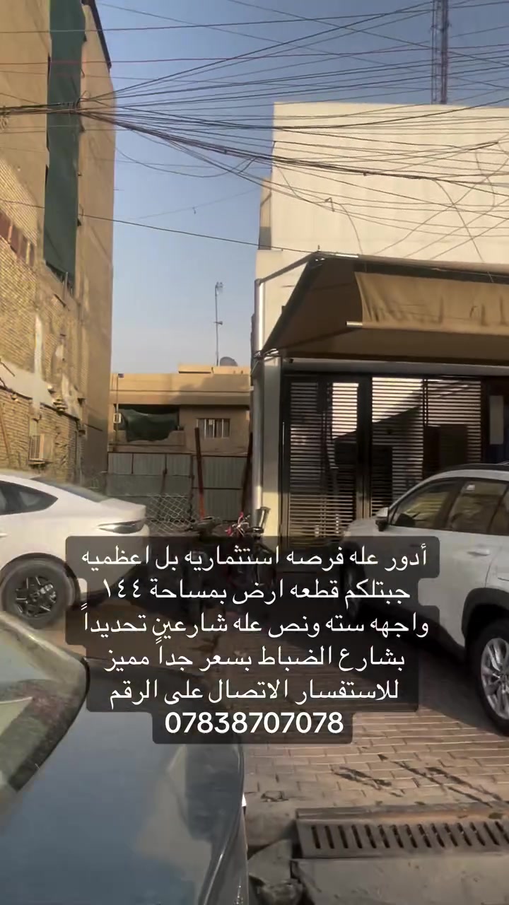 بل اعظميه • ١٤٤م • واجهة ٦٫٥