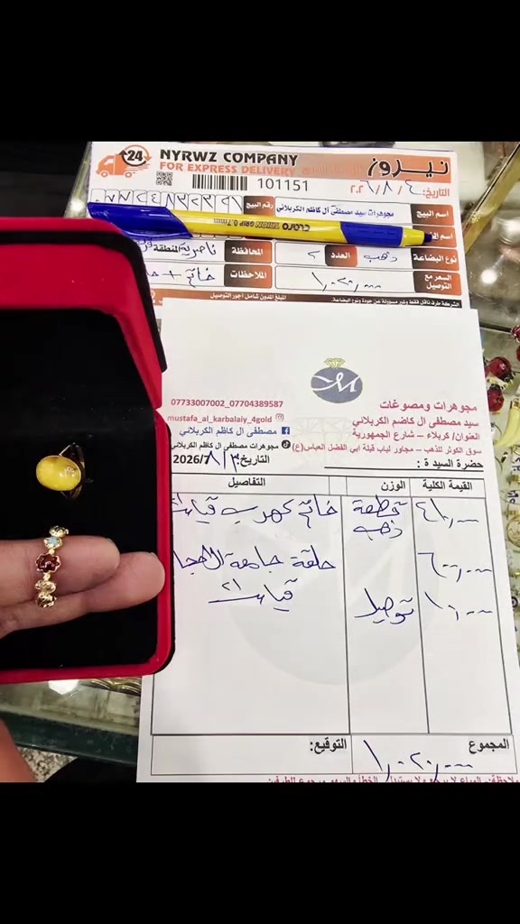 الف عافيه عليكم و إِنْ شَاءَ الله اتلبسوهن بالخير ‎التوصيل كربلاء ٥ الاف وباقي المحافضات ١٠ الاف    وتساب(***********)     العنوان -   كربلاء-شارع الجمهورية داخل مجمع الكوثر للذهب المجاور لباب قبلة ابي فضل العباس عليه السلام مجوهرات سيد مصطفى آل كاظم الكربلائي  https://www.instagram.com/mustafa_al_karbalaiy_4gold?igsh=ZTk0dmdxNHdlM2pp عالانستگرام mustafa_al_karbalaiy_4gold  رابط القناة على التليگرام  https://t.me/Mustafa_alkarbalie  ‎الفيسبوك ‎ مجوهرات سيد مصطفى آل كاظم  الكربلائي    #سيد_مصطفى_آل كاظم _الكربلائي 
