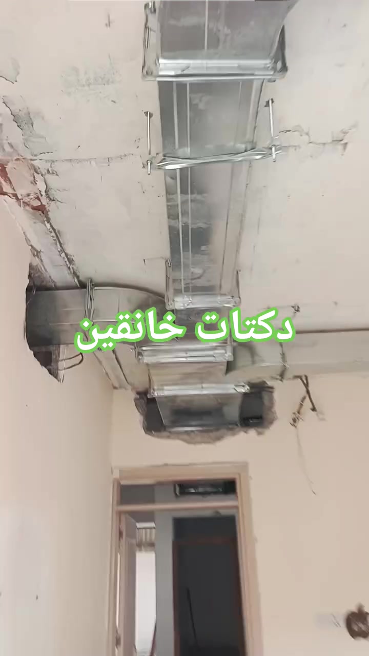 تبريد مركزي • دكتات • مهندسين اختصاص