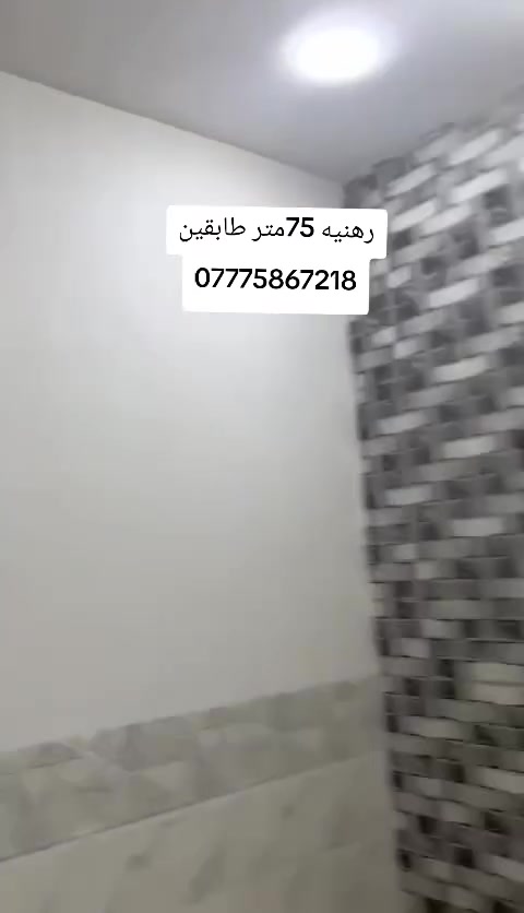 يالله أعيد النشر بسبب الوعود الكاذبة  بيت 75متر طابقين رهنيه 25 وايجار125👍 الخطيب الزراعي شارع خوله قريب الهياكل  استفسار ***********واتساب موجود
