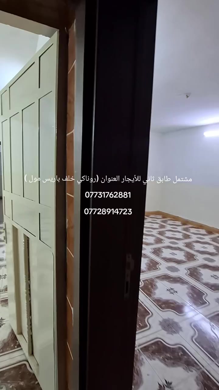 روناكي • خلف باريس مول • ايجار