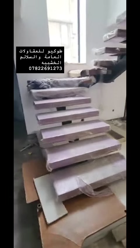 قمه الاناقه ان تضيف لمسات من دزاين درج  داخلي بايات خشب الزان 10 سانتم ويوجد انواع اخرى حسب الاختيار يتوفر انواع مختلفة من الخشب  كذالك ترتيب العمل كامل وتصميم محجر حسب المواصفات المطلوبه #طوكيو للمقاولات والبناء الجاهز ***********اتصل او واتساب#اكسبلور #العراق #بغداد #اربيل_سليمانيه_دوكان_شقلاوه_المدينه_المائيه دهوك الموصل
