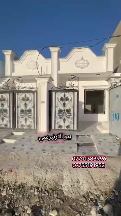 #بيت_للبيع_كركوك_حزيران  
🔰#الموقع/(قرب جامع الغفران)
🔰#مساحه/(100م ) 
🔰#عدد_الطوابق/(طابق واحد)
🔰#نوع_العقار/(زراعي)
🔰#عمر_البناء/(صفر) 
🔰#السعر/(50) مليون
➖➖➖➖➖➖➖➖➖
✅تواصل على الرابط الواتساب✅
https://wa.me/+9647741383996
https://wa.me/+9647755191952
➖➖➖➖➖➖➖➖➖
اتصال على الارقام التالية
📞***********   استاذ محمد 
📞***********   استاذ قيس
➖➖➖➖➖➖➖➖➖
#عقارات_كركوك
#بيت_للبيع_كركوك_حي_بدر
#عقارات_كركوك #بيوت_للبيع_كركوك #مكتب_اليقين_للعقارات #حي_الاسرى_والمفقودين #عقارات_العراق #كركوك #جامع_العدل #طابو_صرف #شراء_عقارات #بيت_للبيع #كركوك_اليوم #عقارات
