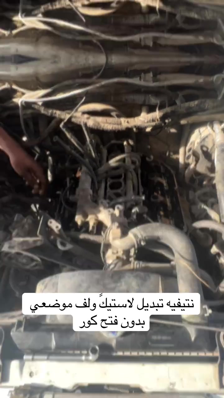 تبديل لاستيك • بدون فتح كور • بغداد