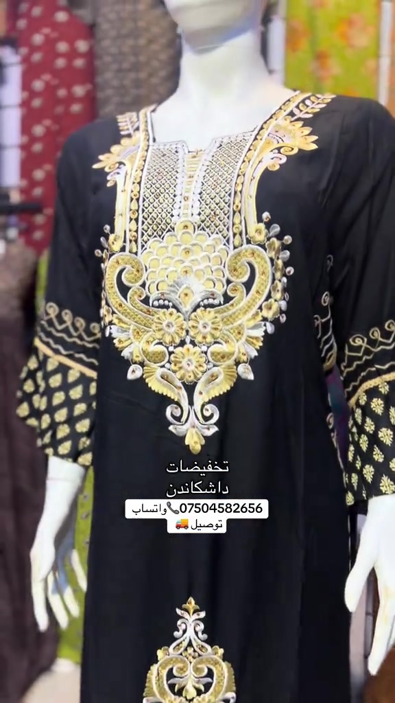 #اربيل_دهوك_سليمانية_كركوك_بغداد #زاخو #دشاديش 

نص مكتوب في الصور:
- تخفيضات
- داشکاندن
- *********** واتساب
- توصيل