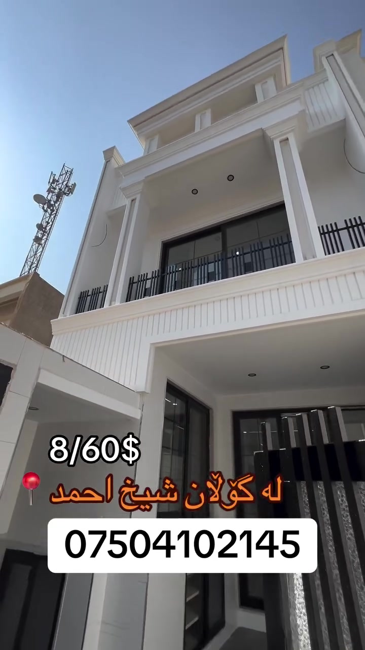 أربيل • كولان شيخ احمد • ٤٨٠م