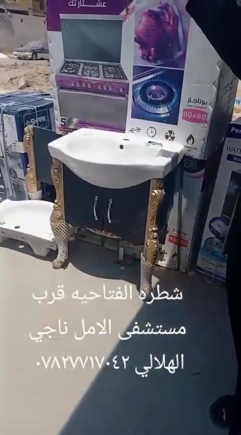 شطره الفتاحيه قرب مستشفى الامل ناجي الهلالي ***********
