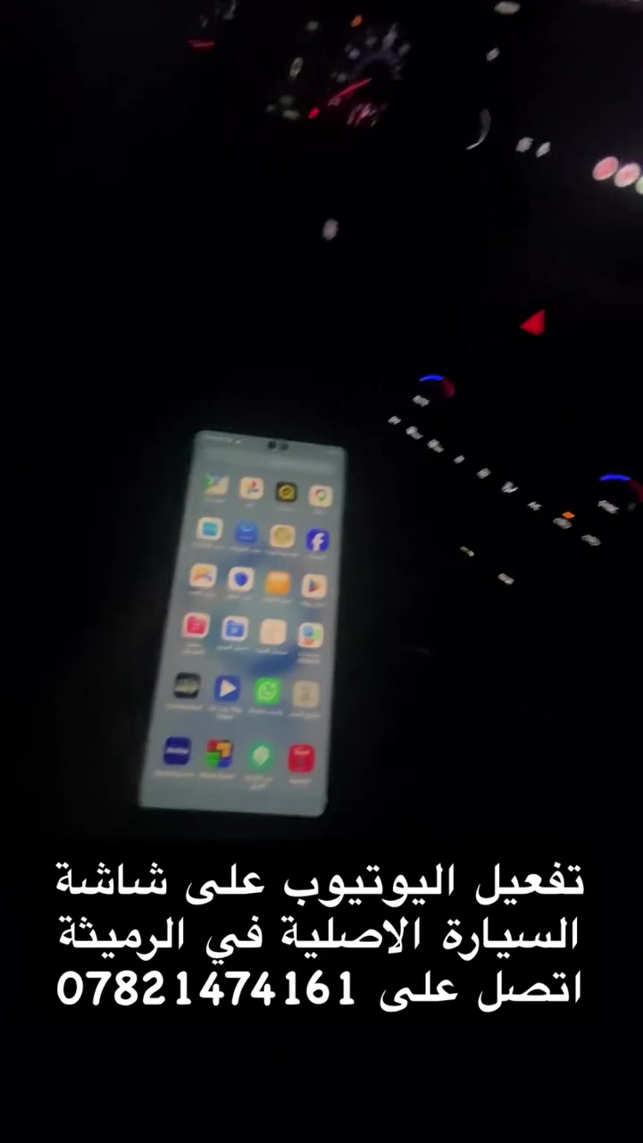 تشغيل يوتيوب • الشاشة الأصلية • أندرويد أوتو