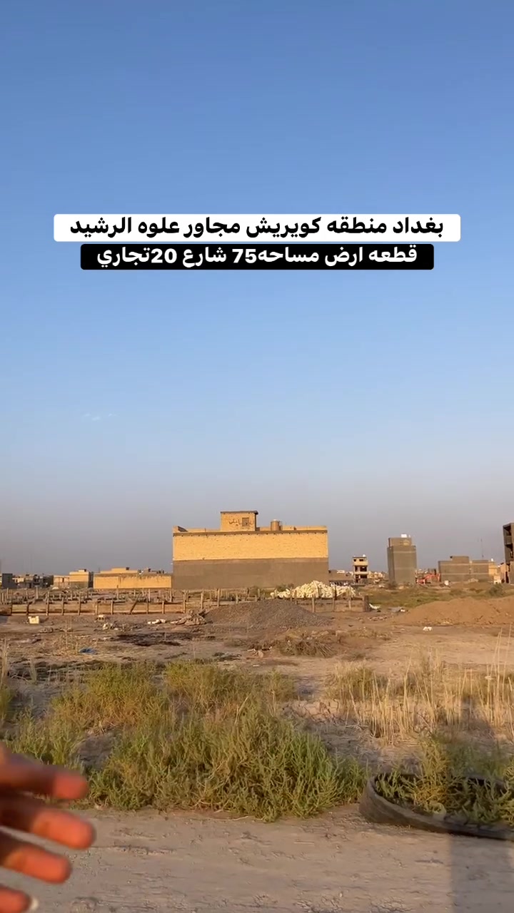 للأستفسار اكثر *********** واتساب او مراسله الصفحه
