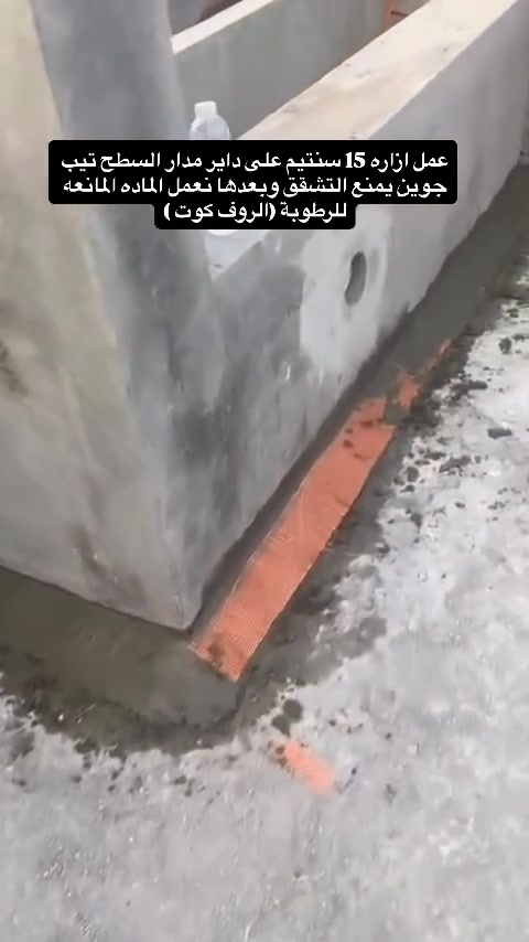 إلى اهلنا في سامراء الي يعاني من حرارة السطح  بالصيف والرطوبة بالشتاء 
الحل موجود مع روف كارد وداعا للرطوبه و الحرارة 
مع اقتراب موسم الشتاء..احمي منزلك من الرطوبة مع منتج روف كارد العازل المائي الأمثل.
للاستفسار التواصل عبر الواتساب او الخاص ***********
