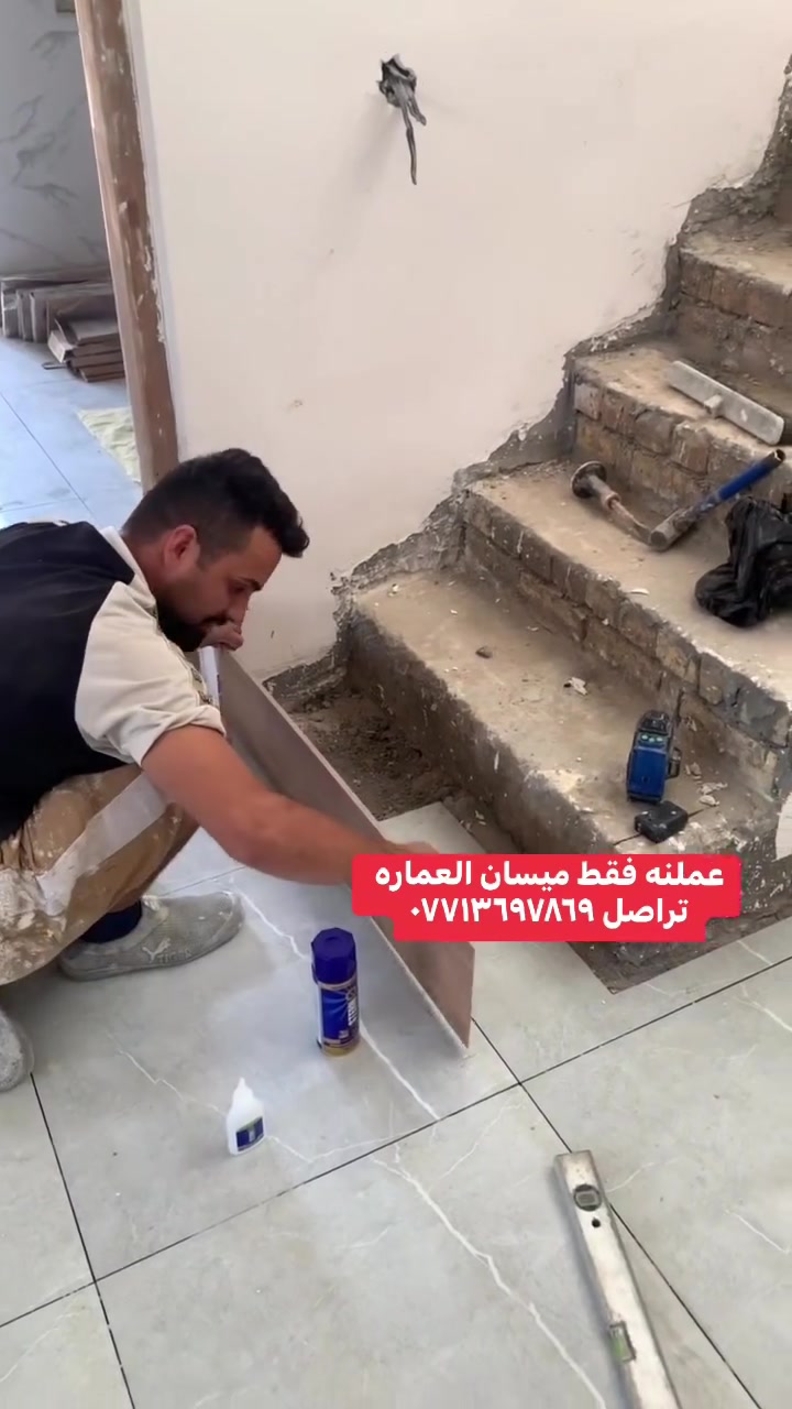 ميسان العمارة • مقاولات • لا تفاصيل