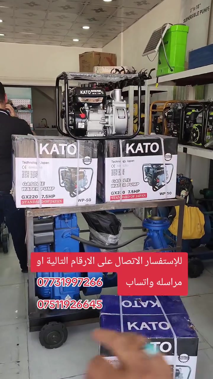 ارخص سعر بالعراق 
مضخة ماء 
2انج 
بانزين 
محرك 7ونص حصان 
السعر فقط 95 الف 
يوجد توصيل جميع المحافظات 
للإستفسار الاتصال على الارقام التالية او مراسله واتساب 
***********
***********
 #العراق #كردستان #سليمانية #كركوك #اربيل #بغداد #كربلاء #بصرة #نجف #سامراء #كوت #موصل #ديالى #ديوانيه #واسط
