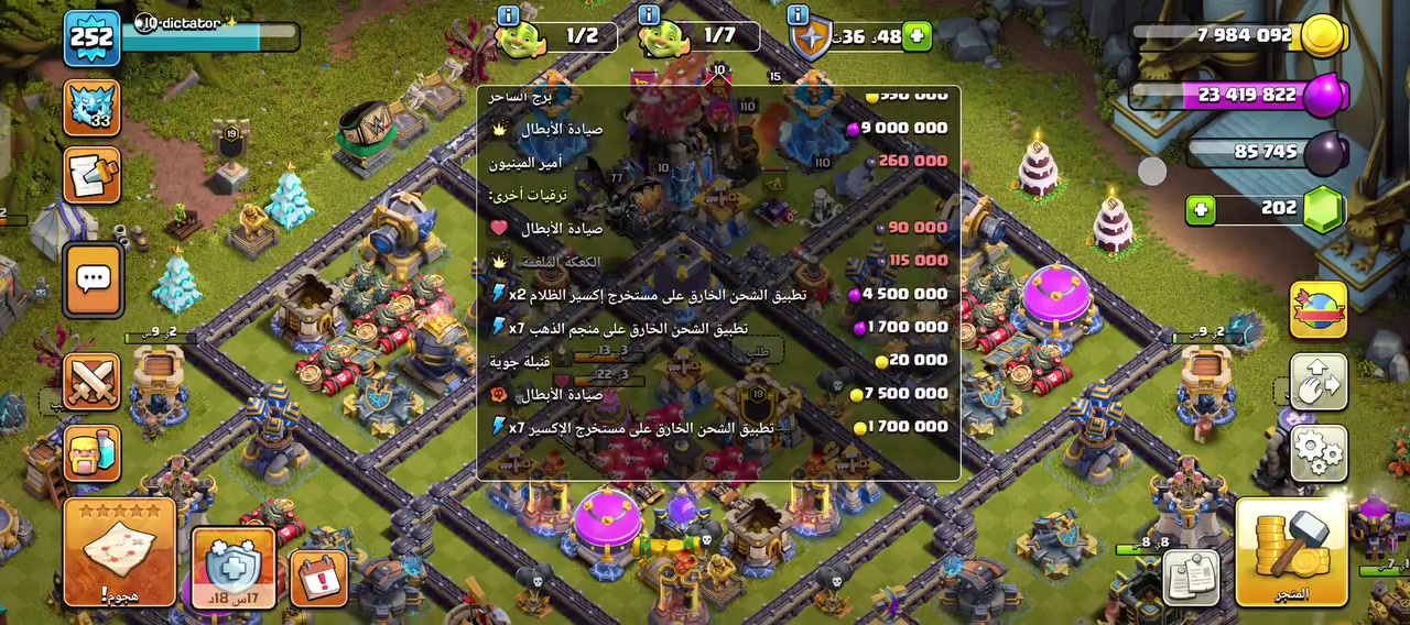 عندي حساب كلاش تاون 18 معروض لبيع مثل ماموضح بفيديو
طالب بيه 100 الف. دخل بغداد  يفضل يكون من ناحية رصافه
تسليم وجه وجه  غيره ماكو  رقمي ***********
او مباشر على ماسنجر
