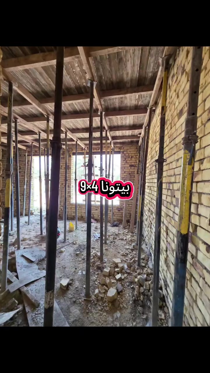 🔨 بسم الله وعلى بركة الله نبدأ أعمالنا 🏗️
أعمالنا قيد الإنشاء وبإشراف هندسي دقيق 👷‍♂️
نسعى دائماً لتقديم عمل متكامل يجمع بين الجودة، الدقة، والإتقان:
🧱 استخدام أفضل أنواع الطابوق ومواد البناء
🏗️ صب كونكريت وفق المواصفات المطلوبة
📐 شغل هندسي دقيق ومدروس
⏱️ دقة والتزام بالمواعيد
🔨 تنفيذ متقن ومتابعة مستمرة لجميع مراحل العمل
⭐ اختيار أفضل المواد لضمان المتانة والجودة
🤝 مصداقية بالتعامل وحرص على رضا الزبون
نبنيها صح… حتى تبقى سنين. 🏠✨
📞 للتواصل والاستفسار:
***********         اسيا 
***********            اثير
👷‍♂️ المقاول حسين السلطاني
🎵 TikTok: @bbbnm72
