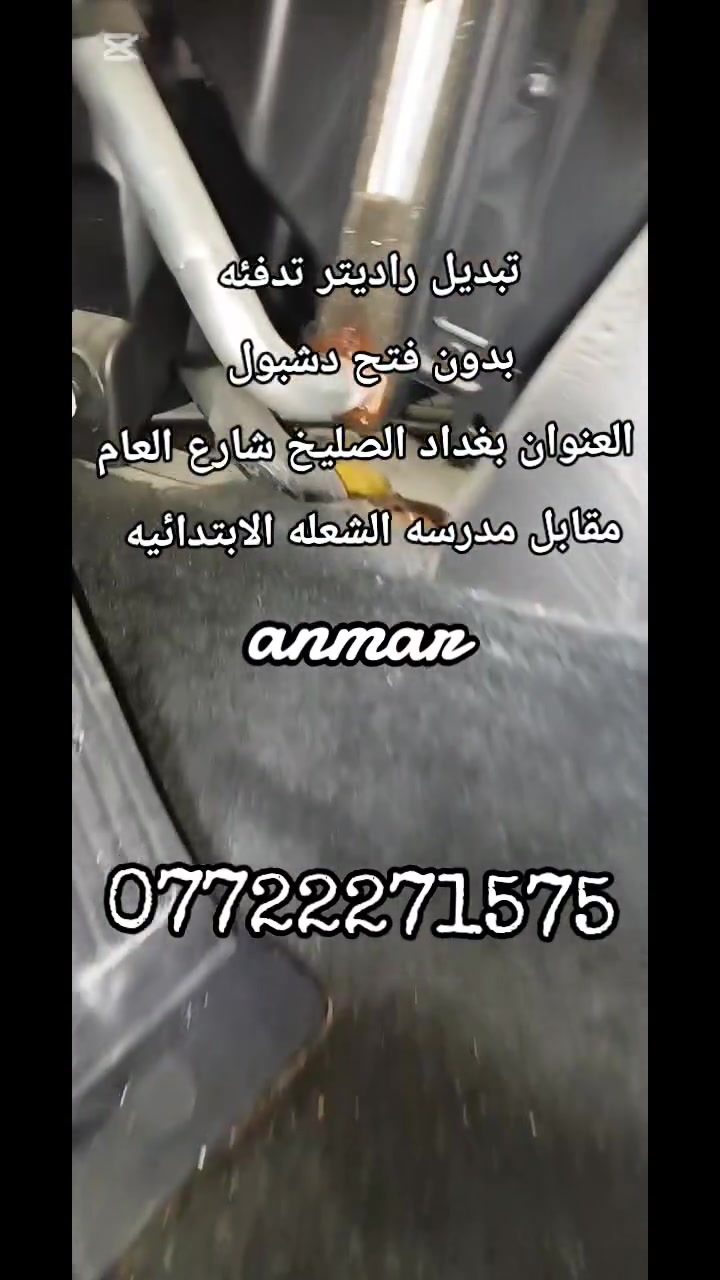 اتقان العمل والابداع فيه هوسر نجاحنا المتواصل
#خدمات #انمار #للصيانه #السيارات
#تبديل_راديتر_تدفئه_بدون_فتح_دشبول
للاستفسار #***********☎️☎️☎️
#الموقع الصليخ الجديد قبل جوازات القاهره 
#مقابيل مجمع القاهره التجاري anmar
