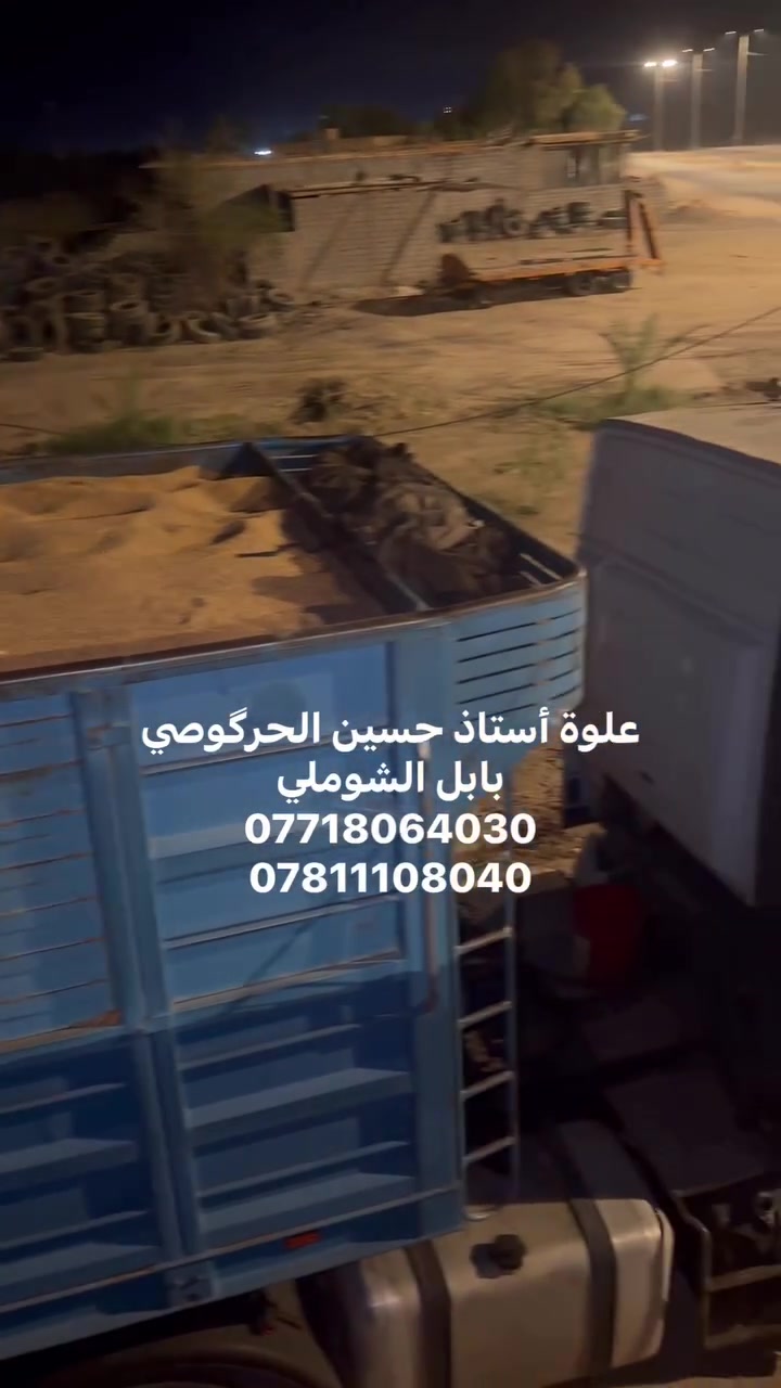 علوة أستاذ حسين الحرگوصي 
بابل الشوملي 
***********
***********
بذور حنطه 
نزار &عربيه&ادنا &وفيه 
شعير بذور بنت المغلف
