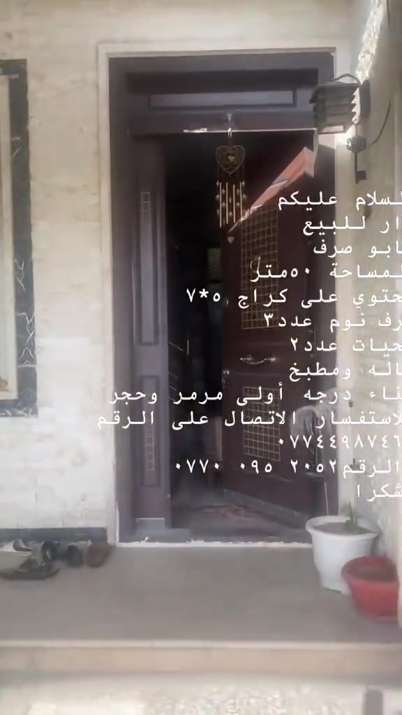 بيت للإيجار 50 م  غرفتين نوم  مكيفة وحمامين صاله مكيفة ومطبخ  وحولي كبير مكيف ينفع غرفه نوم  وسطح وكراج للسياره إيجاره 750 مقدم 3 اشهر 
ياجر لعائلة صغيره 4نفرات او 6 
في منطقة النفط محلة 745 شارع كرار الوائلي على شارع عريض 15 متر للاستفسار الاتصال على الخاص *********** متوفر من الرابعه عصرا 
*********** وشكرا
